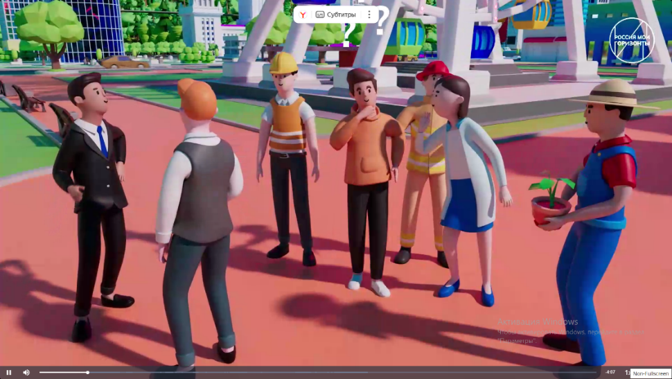 Билет в будущее.