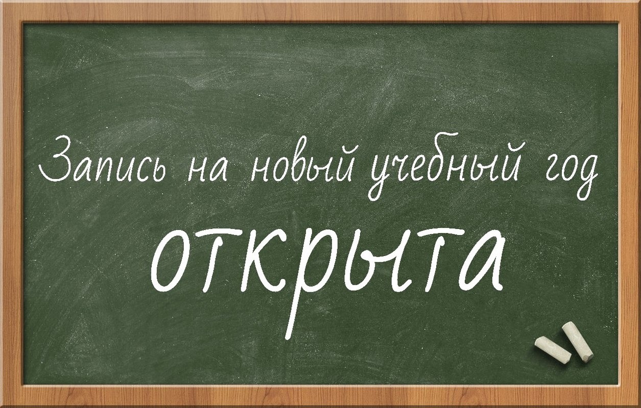 Новый Учебный Год 2025 Картинки