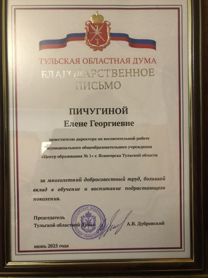 Высокая награда.